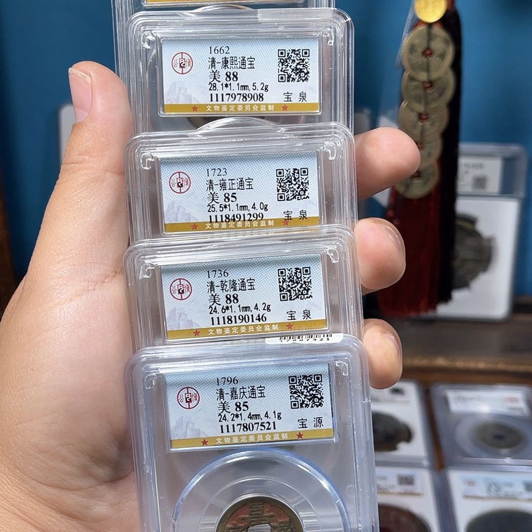 铜冬*❀传世老红五帝钱一套D...