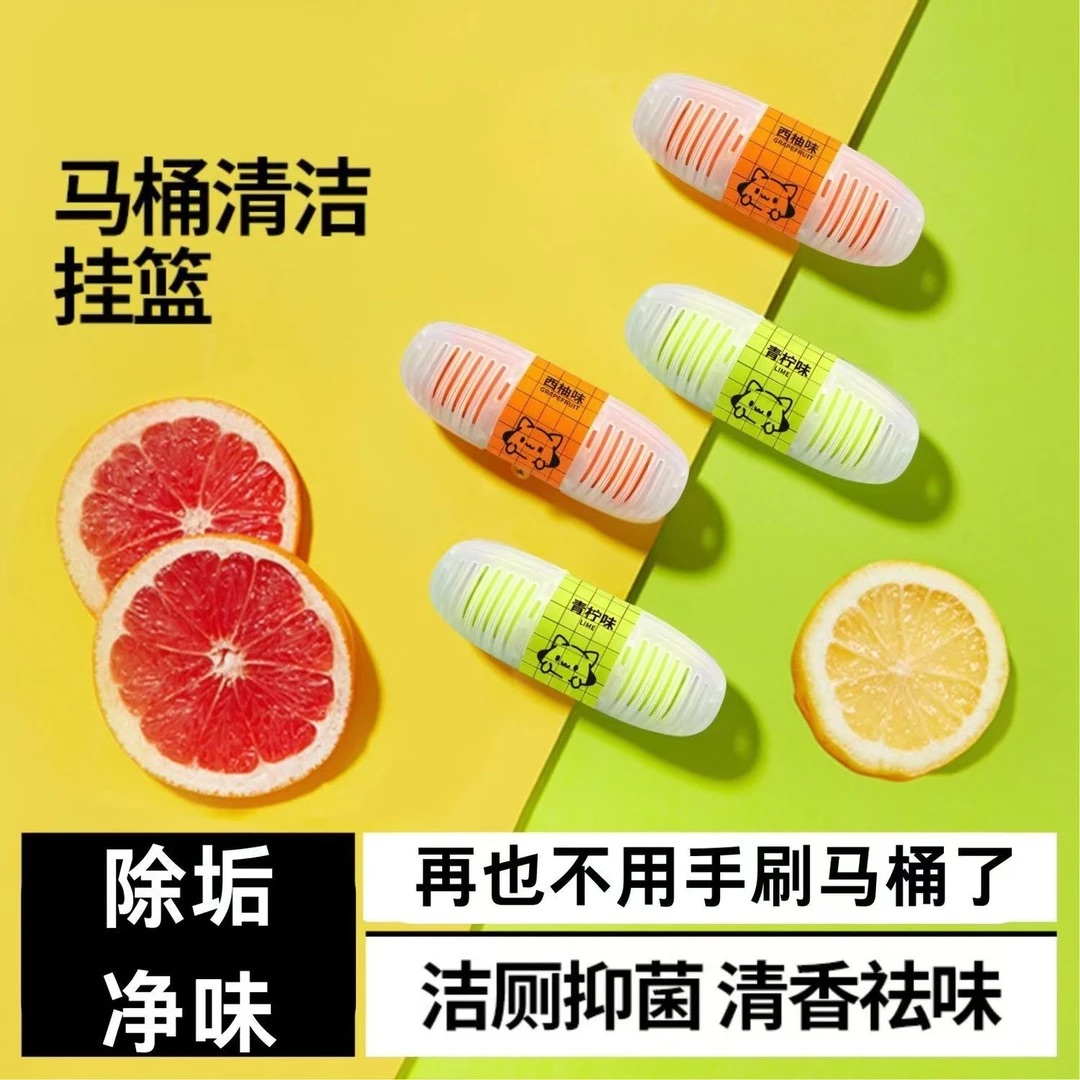除臭抑菌去味马桶净味清洁挂篮洁厕剂清新喷雾除味便携式香水香氛