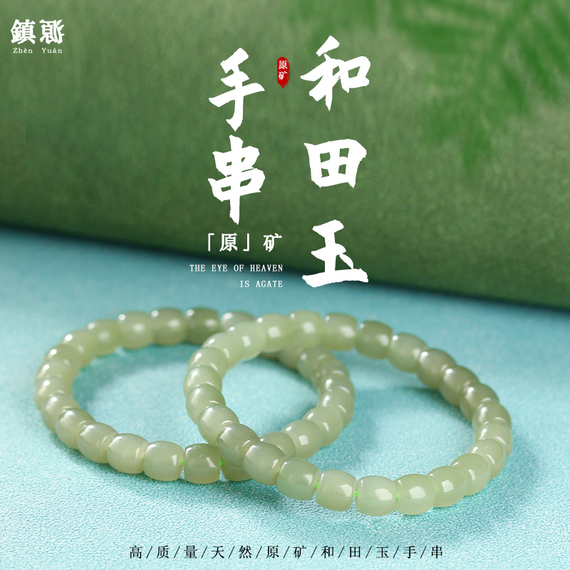 天然和田玉手串女款女士串珠手链玉珠多宝单圈手串diy项链塔链珠