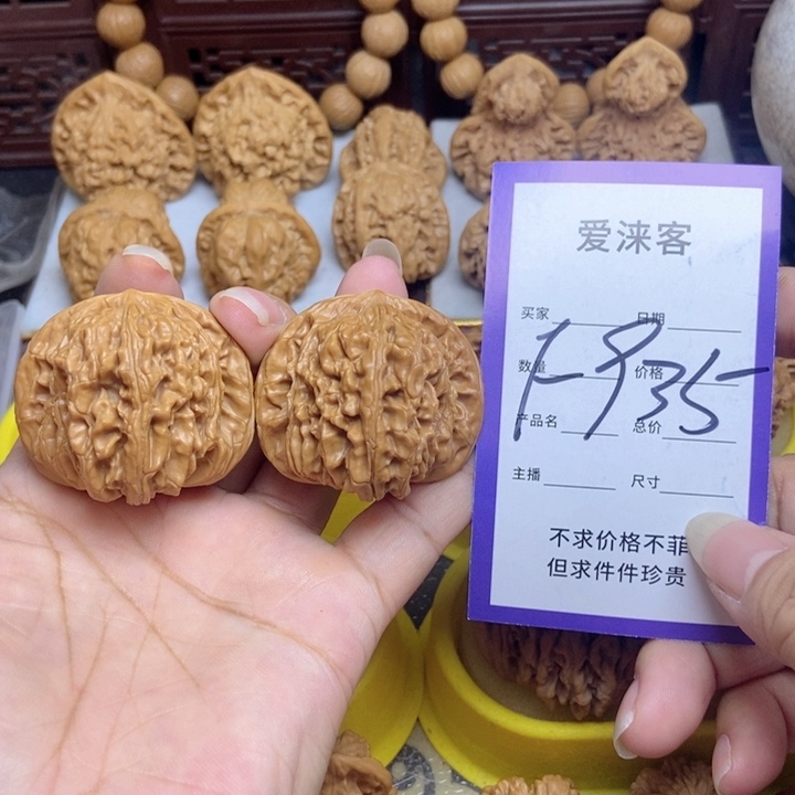 桃核把件43篓子……45.7克……