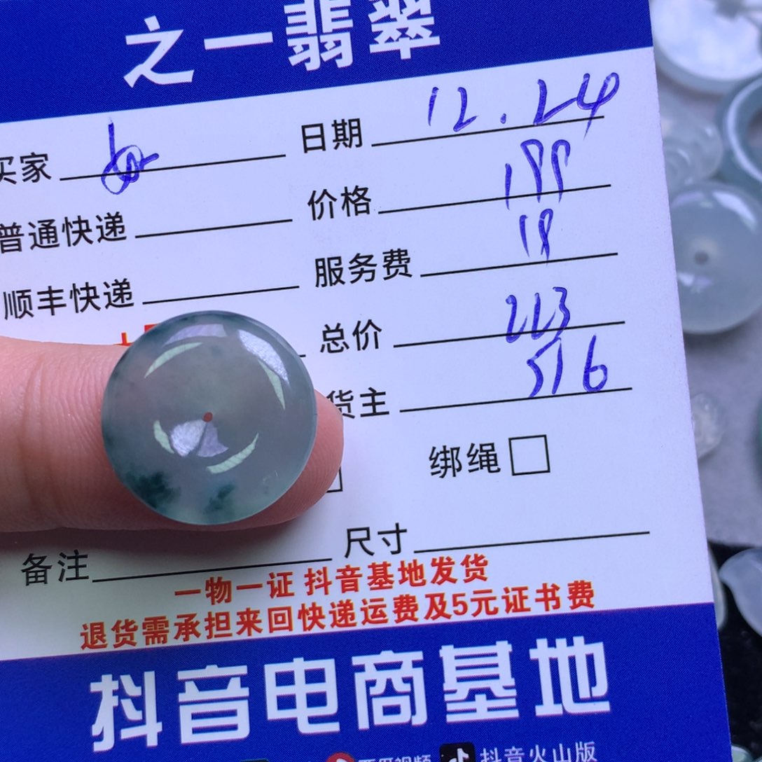 颈饰未镶嵌翡翠如**是