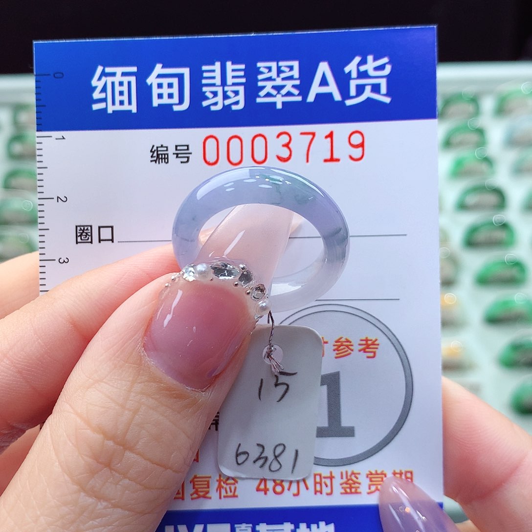 翡翠戒指未镶嵌15圈