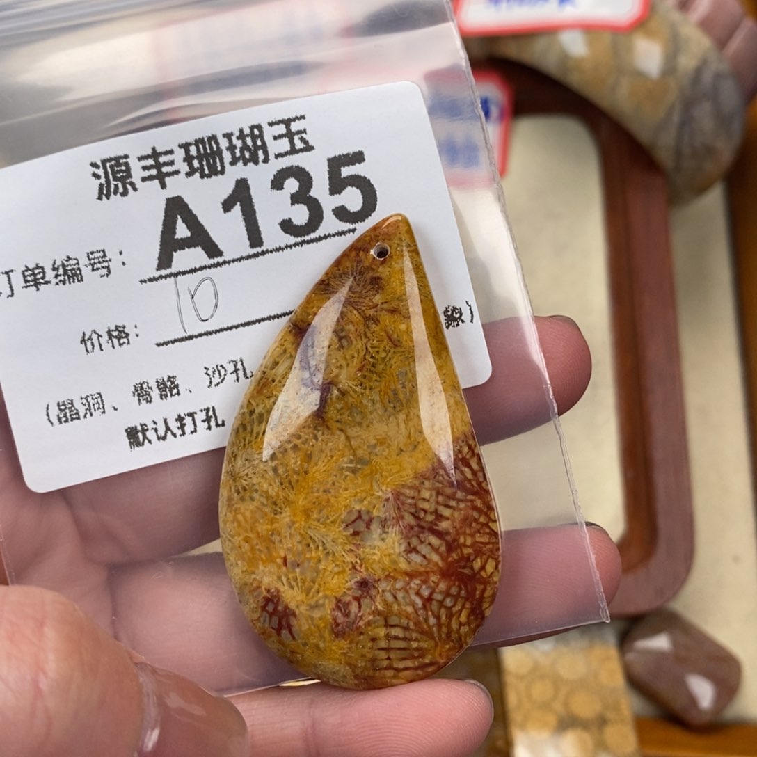 硅化玉颈饰未镶嵌井**全