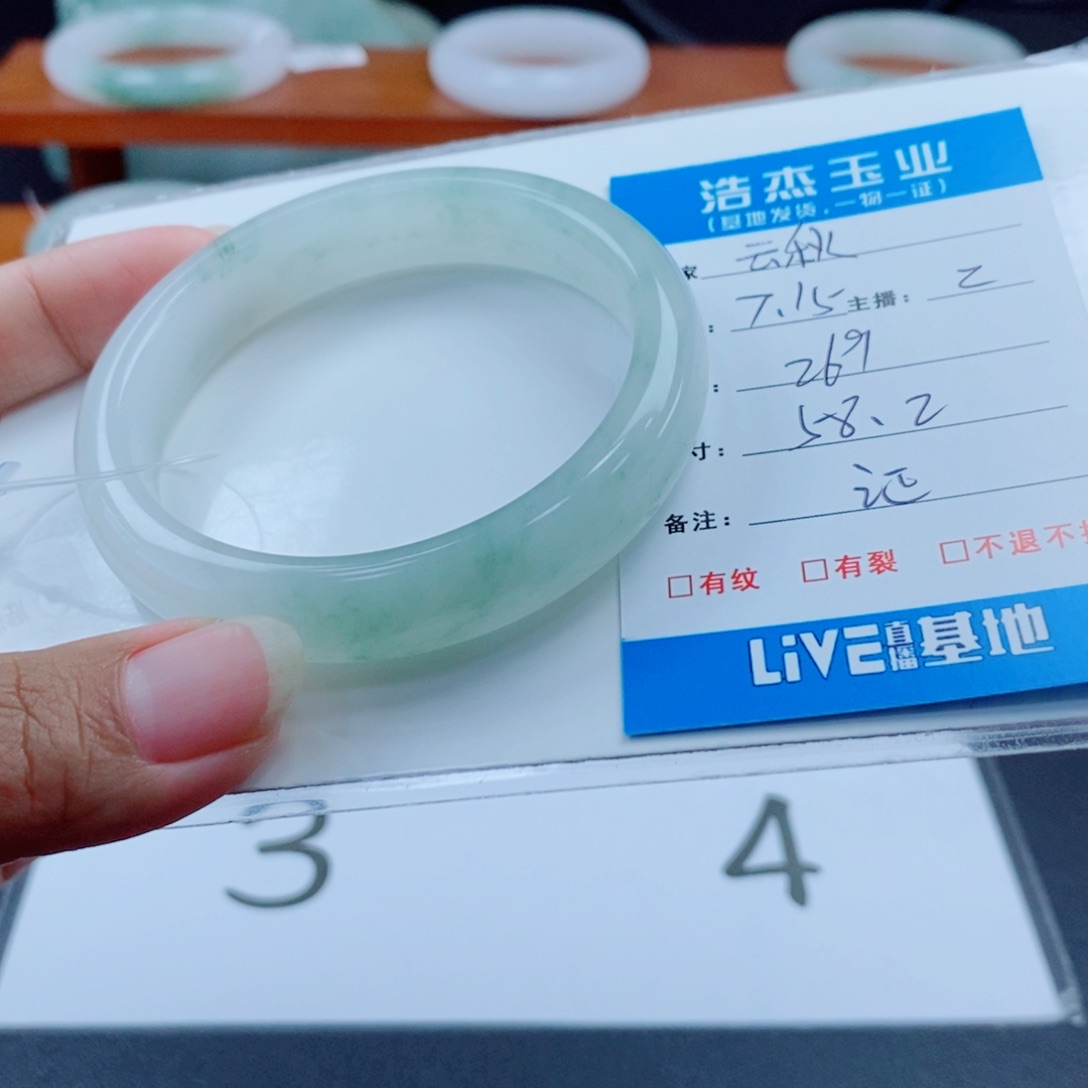 石英质玉手镯未镶嵌云*