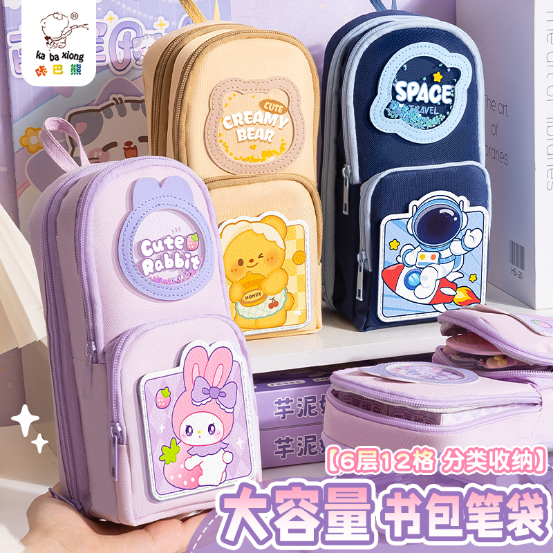 书包笔袋大容量文具盒小学生一年级2025年铅笔盒多功能手提文具袋