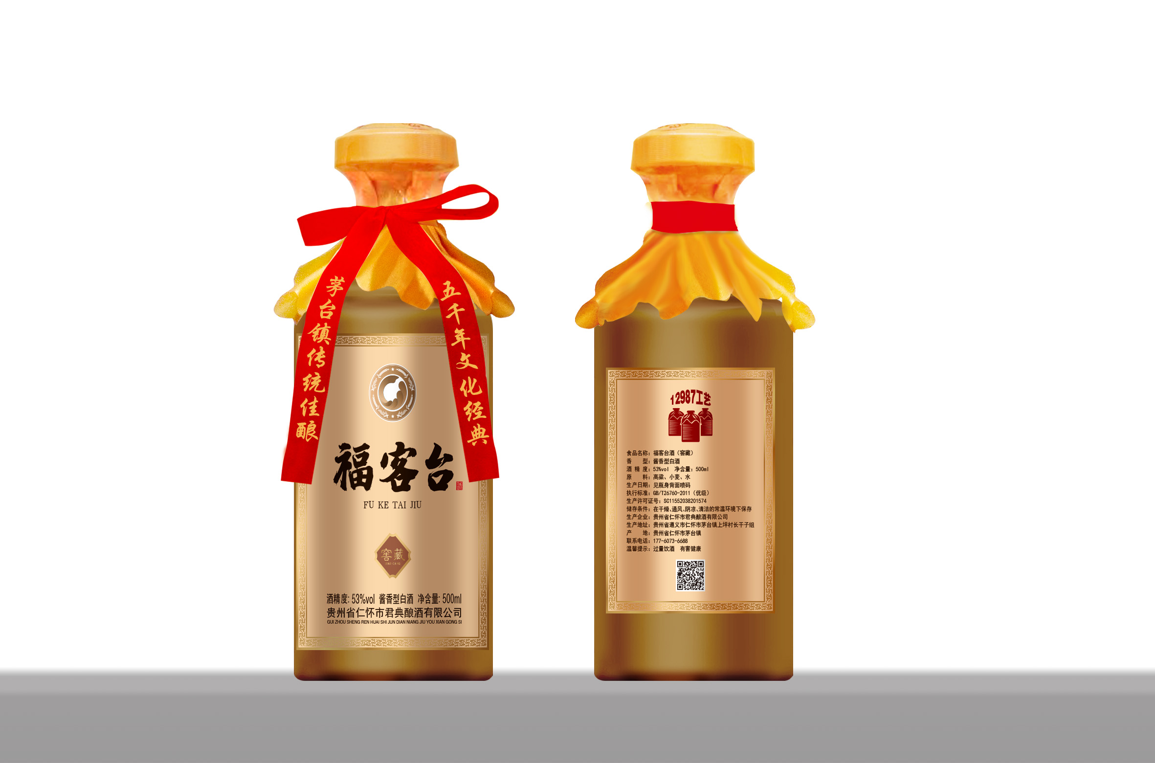君典福客台窖藏500ml