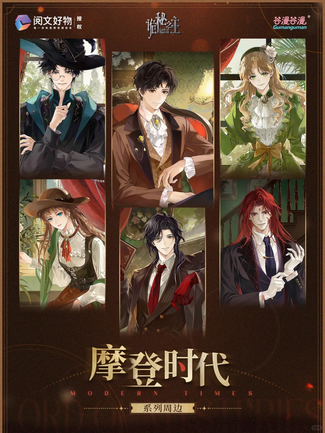 【PK/克】《诡秘之主》摩登时代·旧日画廊系列 徽章拍立得代拆 米栗