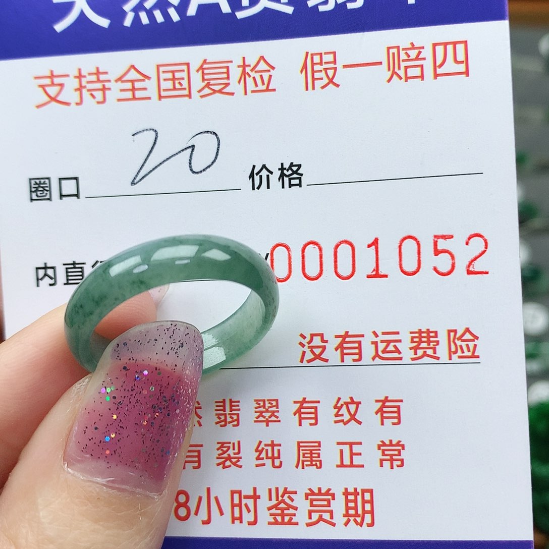 翡翠未镶嵌戒指翡翠