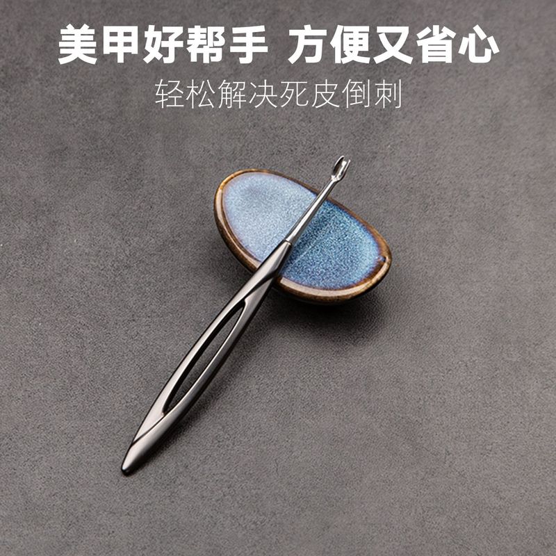 彭世不锈钢死皮推死皮叉死皮剪钢推修指甲去死皮铲子专业美甲工具