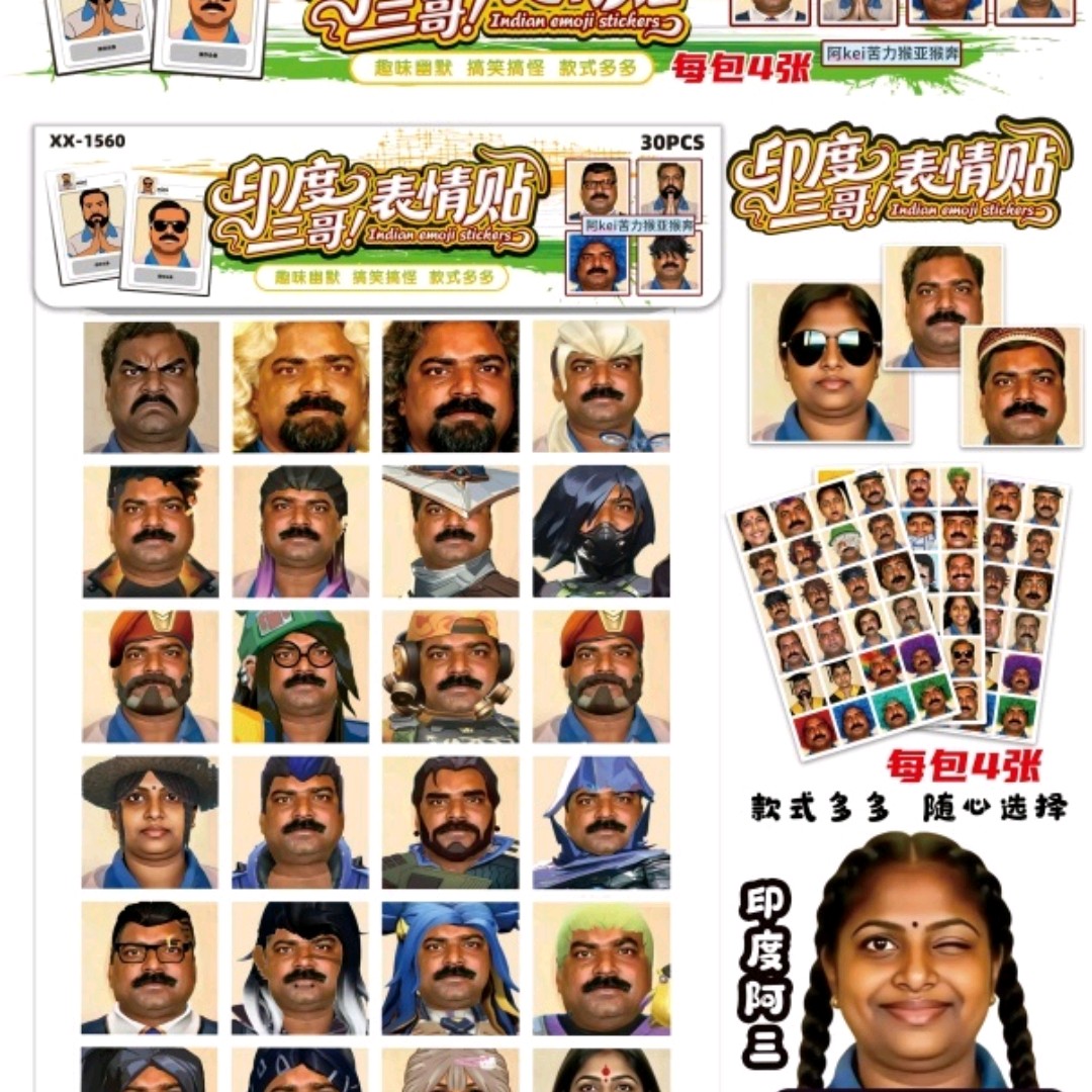 印度三哥表情贴搞笑学校周边手账文具（一单到手2盒60包 1包4张）