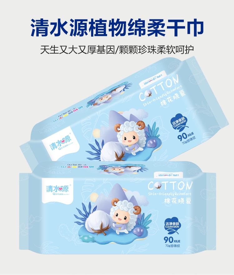 【到手10包】加大加厚卡通小绵羊一次性洗脸巾家用便携