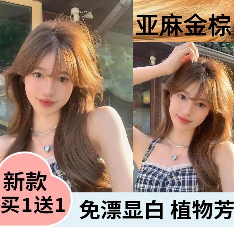 OKOC亚麻金棕色染发膏学生自己在家染头发免漂不伤发金棕色OK浅金
