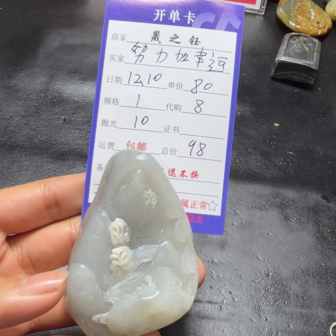 努***运和田玉未镶嵌挂件