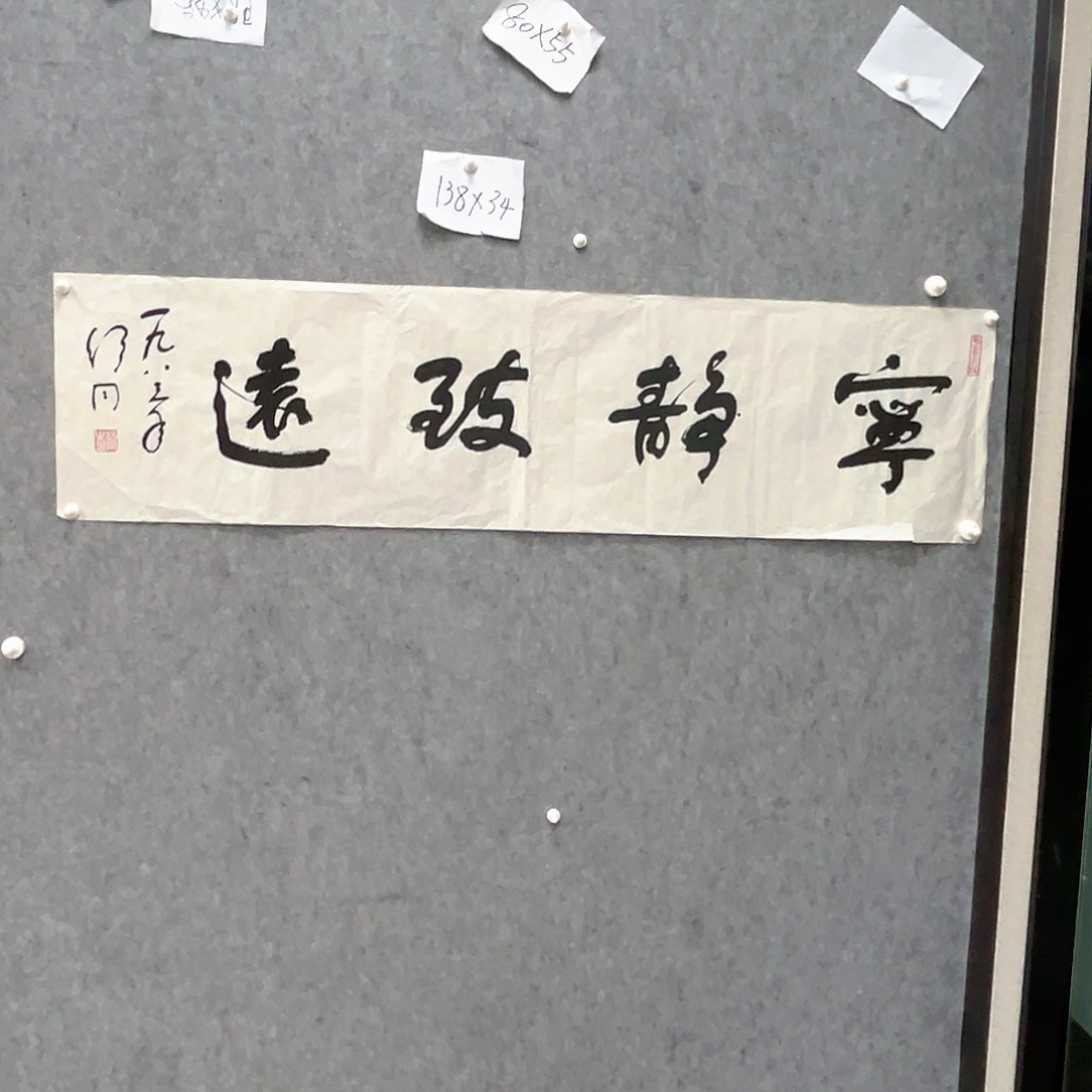 书法书法精品一副