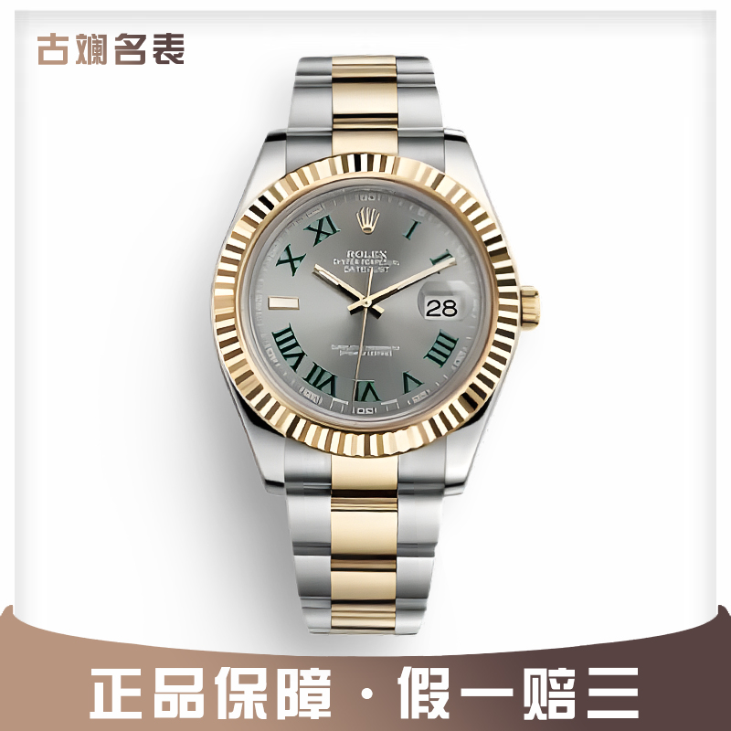 99新 Rolex/劳力士 日志116333绿萝表径41机械时尚名表正品单表