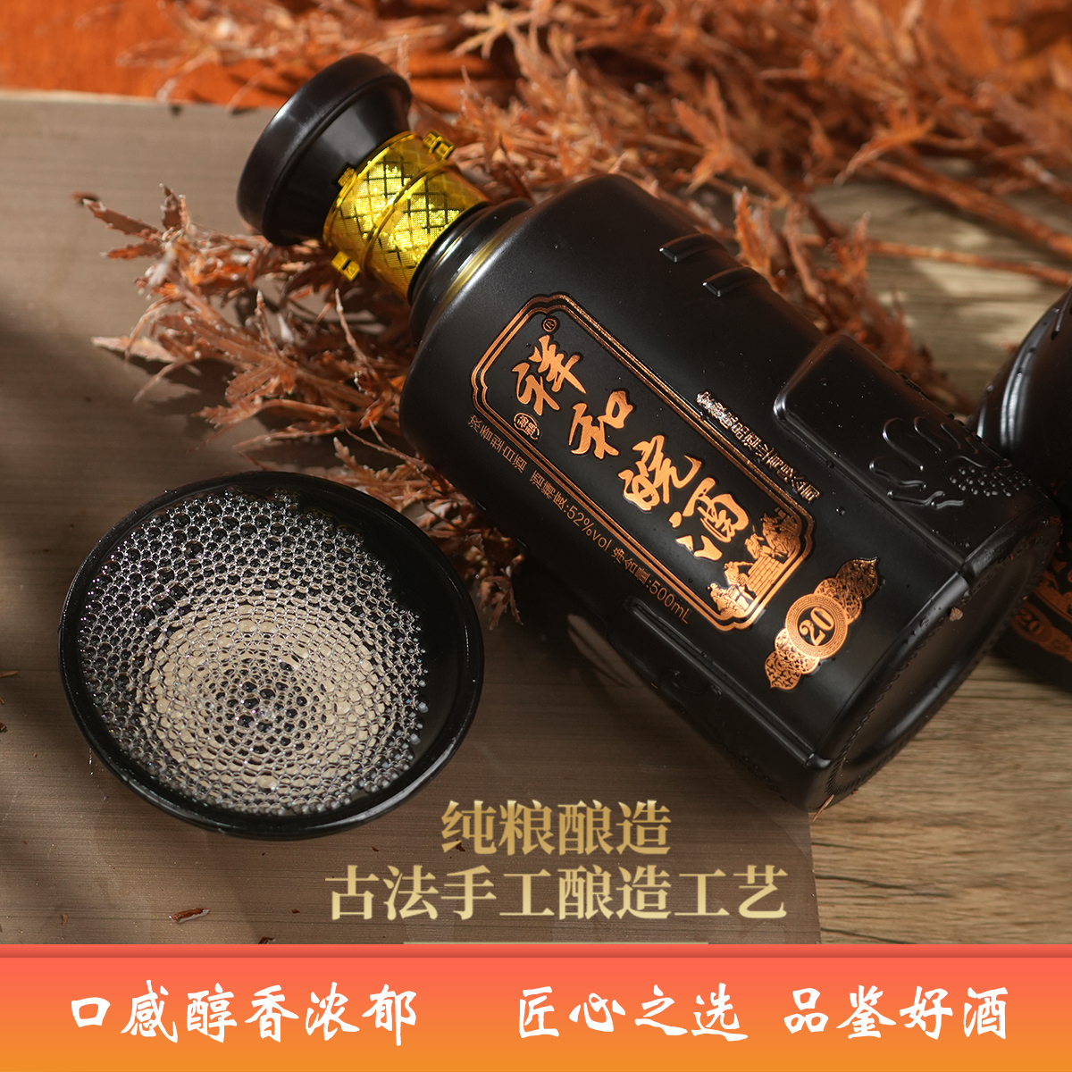 祥和皖酒祥和皖酒20浓香型优级白酒500ml*6整箱52度500