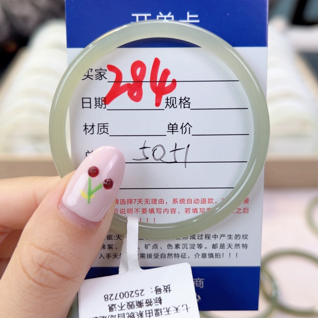 未镶嵌手镯和田玉