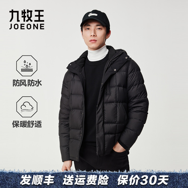 [商场同款]九牧王男装2025冬季新款防风防水零感商务休闲羽绒服