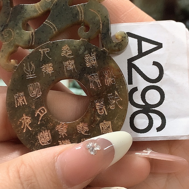 和田玉挂件未镶嵌