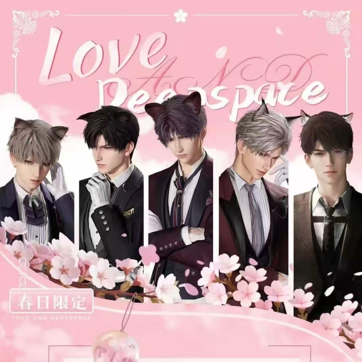 【小章鱼】强娶无上限！！·票根·恋与深空 x 星途文创·命运上上签