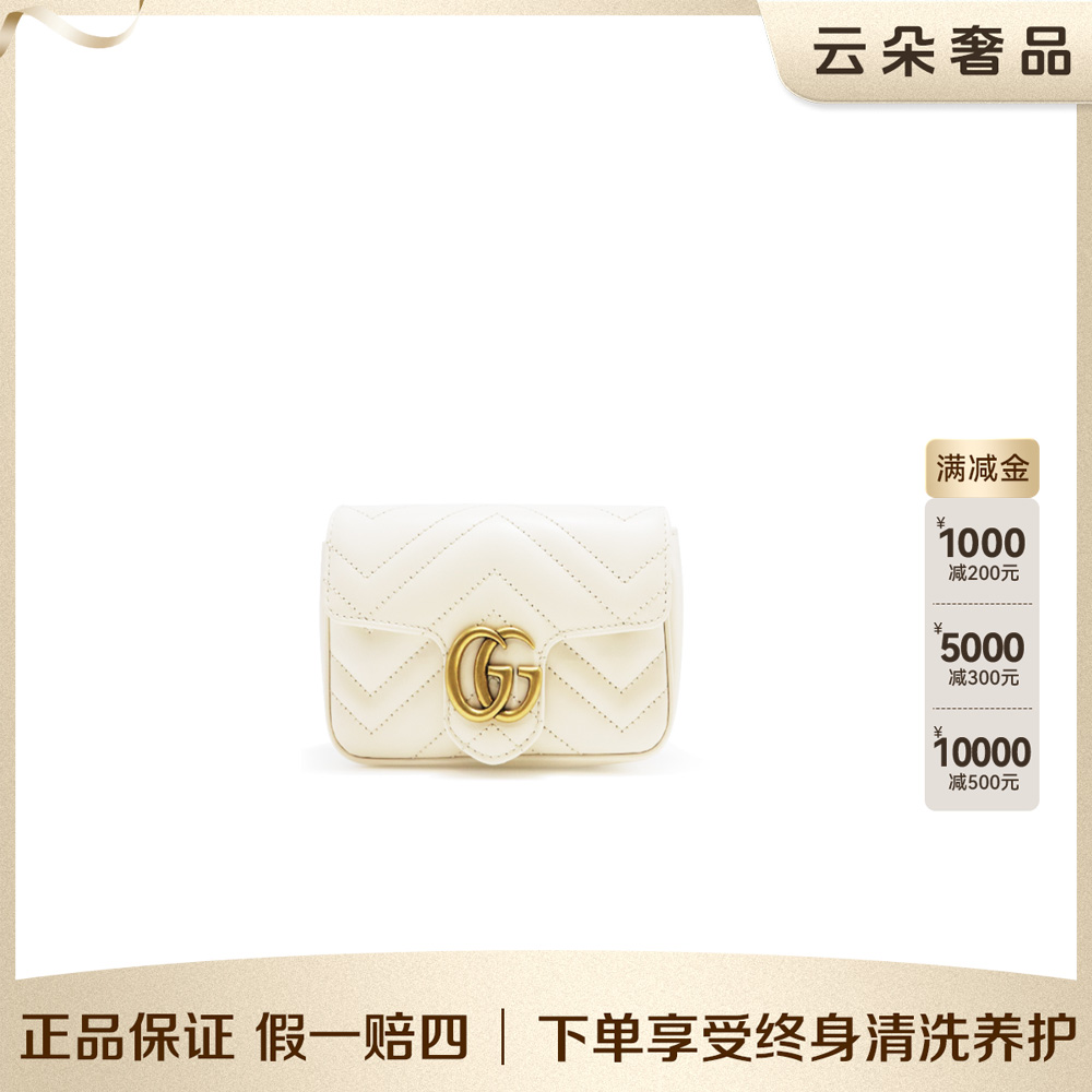 99新 GUCCI/古驰 云朵奢品/Gucci marmont 零钱包/99新
