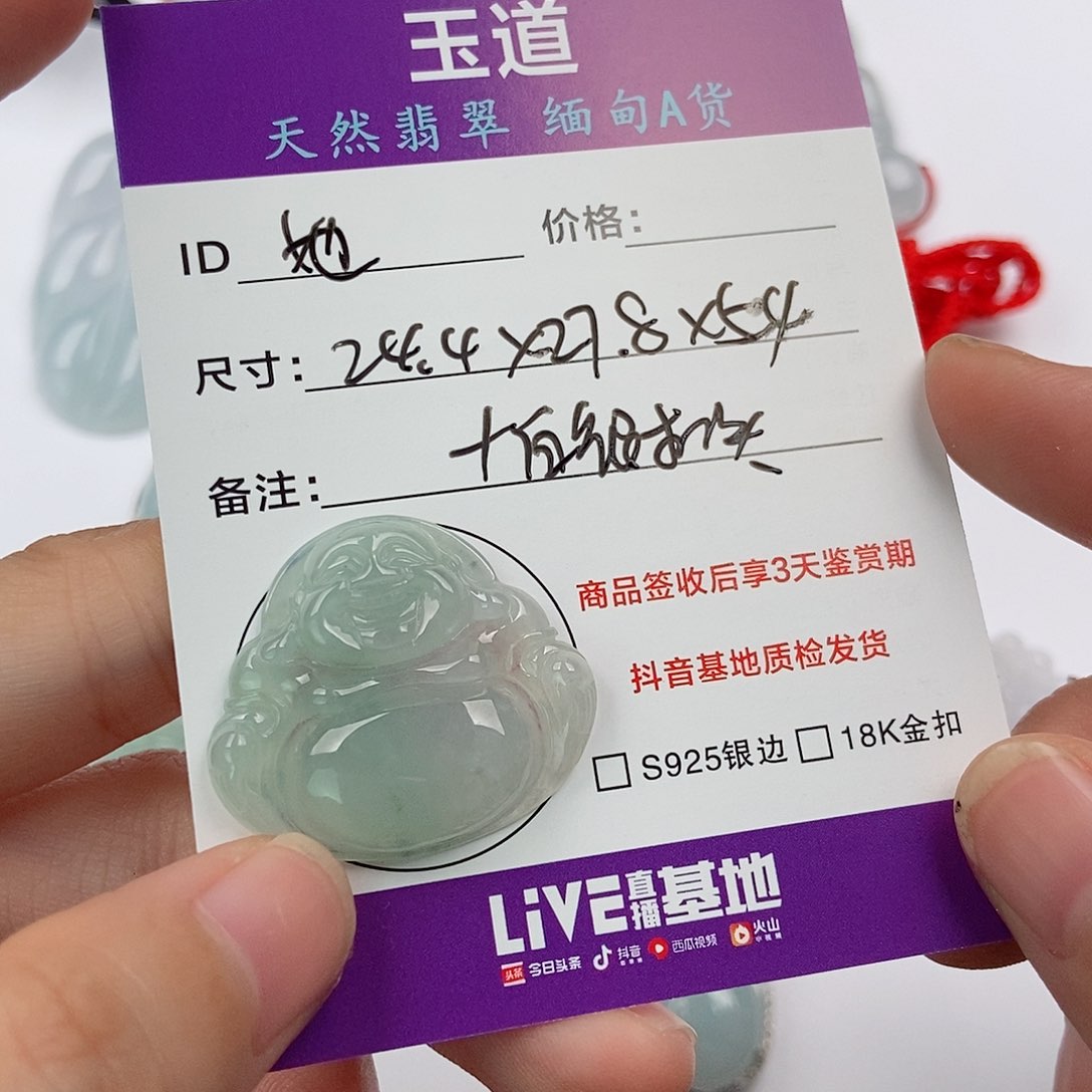 翡翠未镶嵌颈饰?**.翡翠