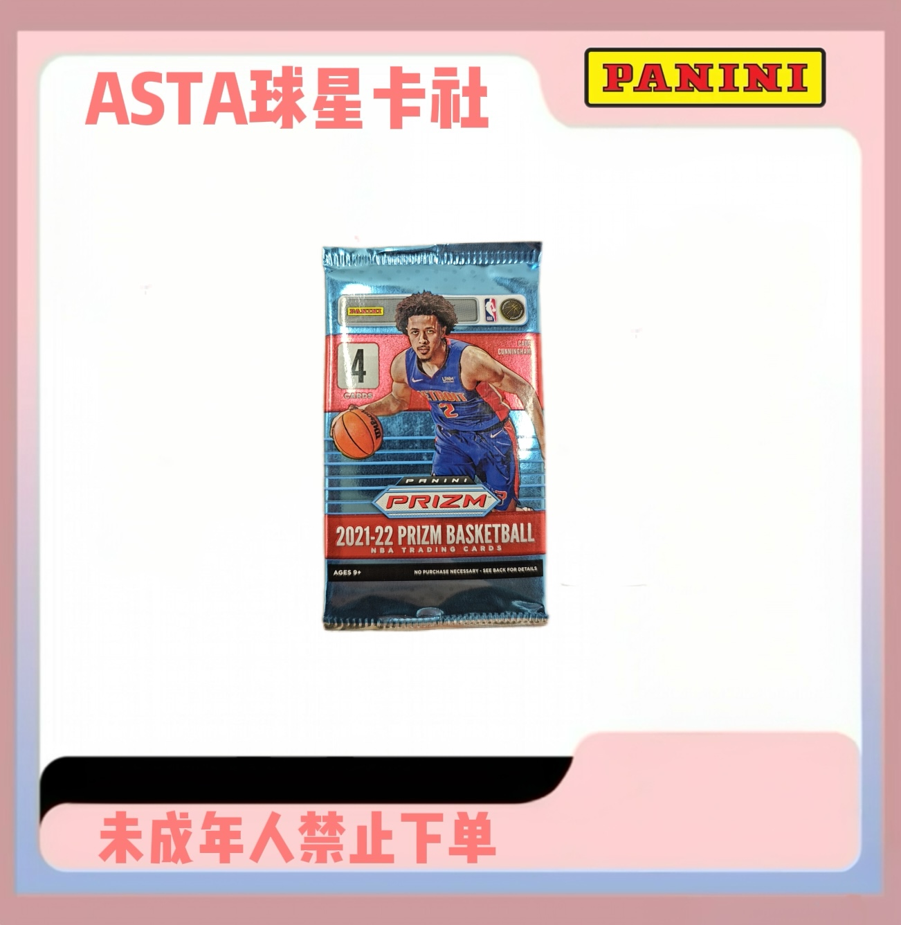 帕尼尼 21-22 篮球 Panini prizm retail 31包【包车】