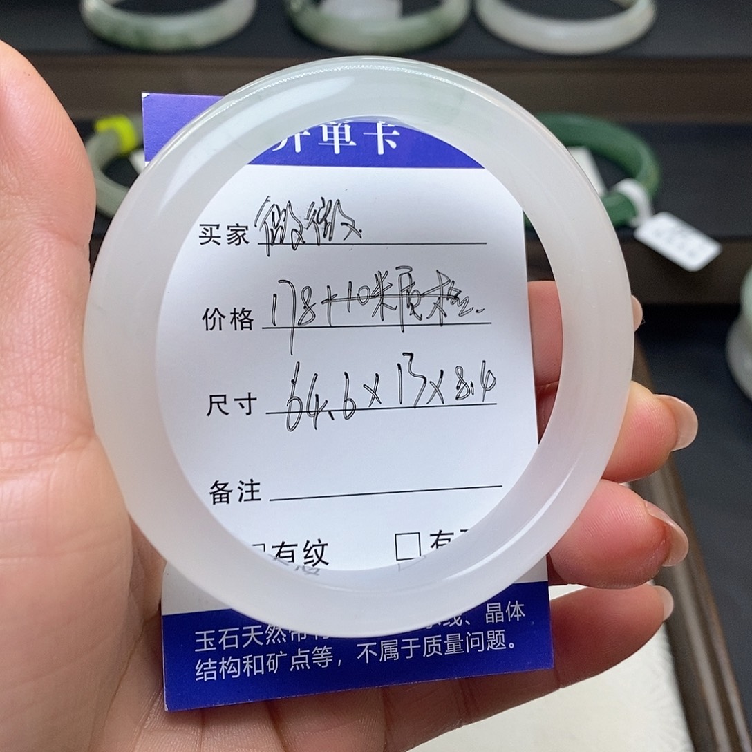 微***微石英质玉未镶嵌手镯