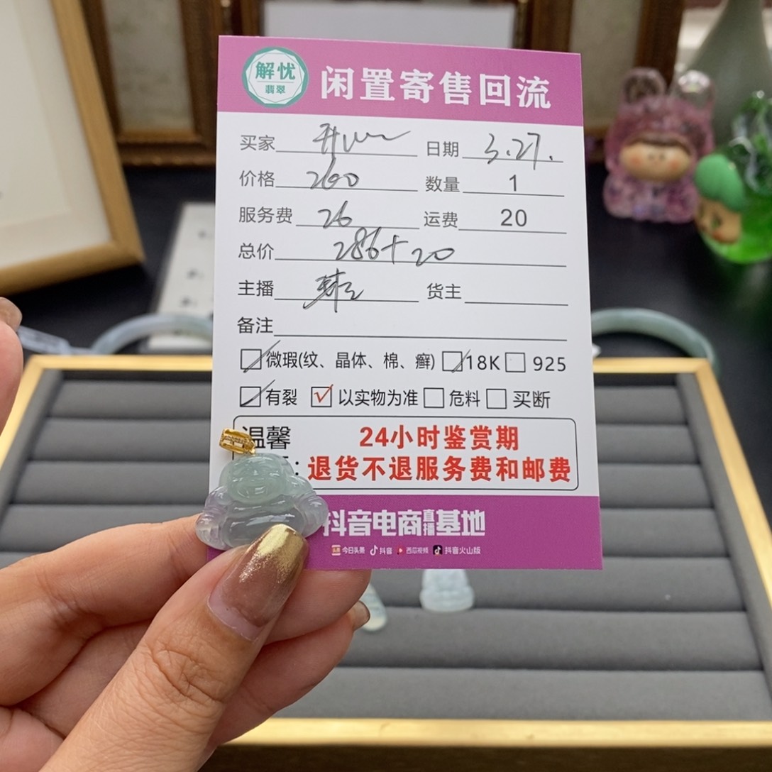 翡翠18K金镶嵌颈饰开****