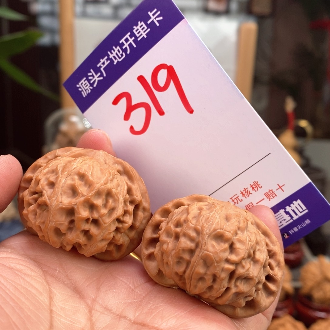 文玩核桃把件40肉球宫灯319号