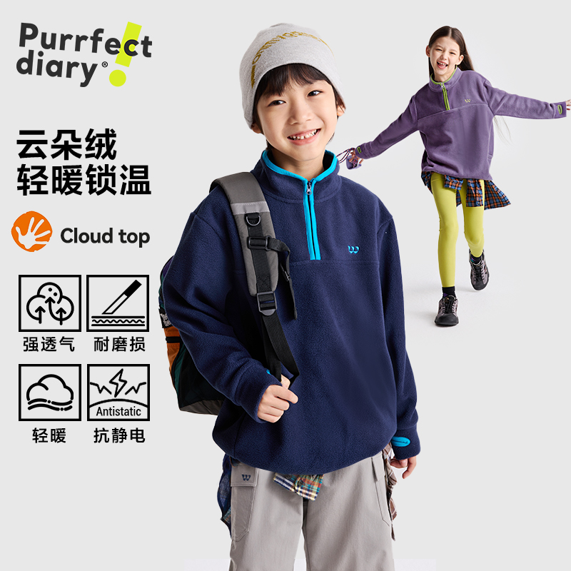 咕噜日记儿童【云朵绒】摇粒绒半高领卫衣PDWY2507