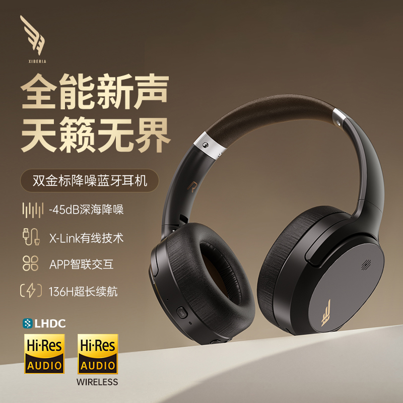 西伯利亚 羽DM02双金标升级版无线头戴式音乐耳机主动降噪长续航