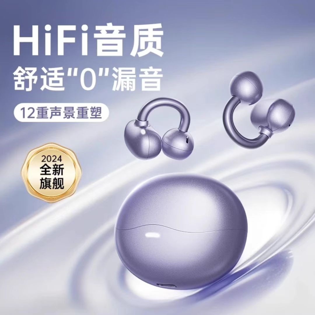 Remax/睿量2025新款无线蓝牙人体工学耳夹骨传导超高续航高音质