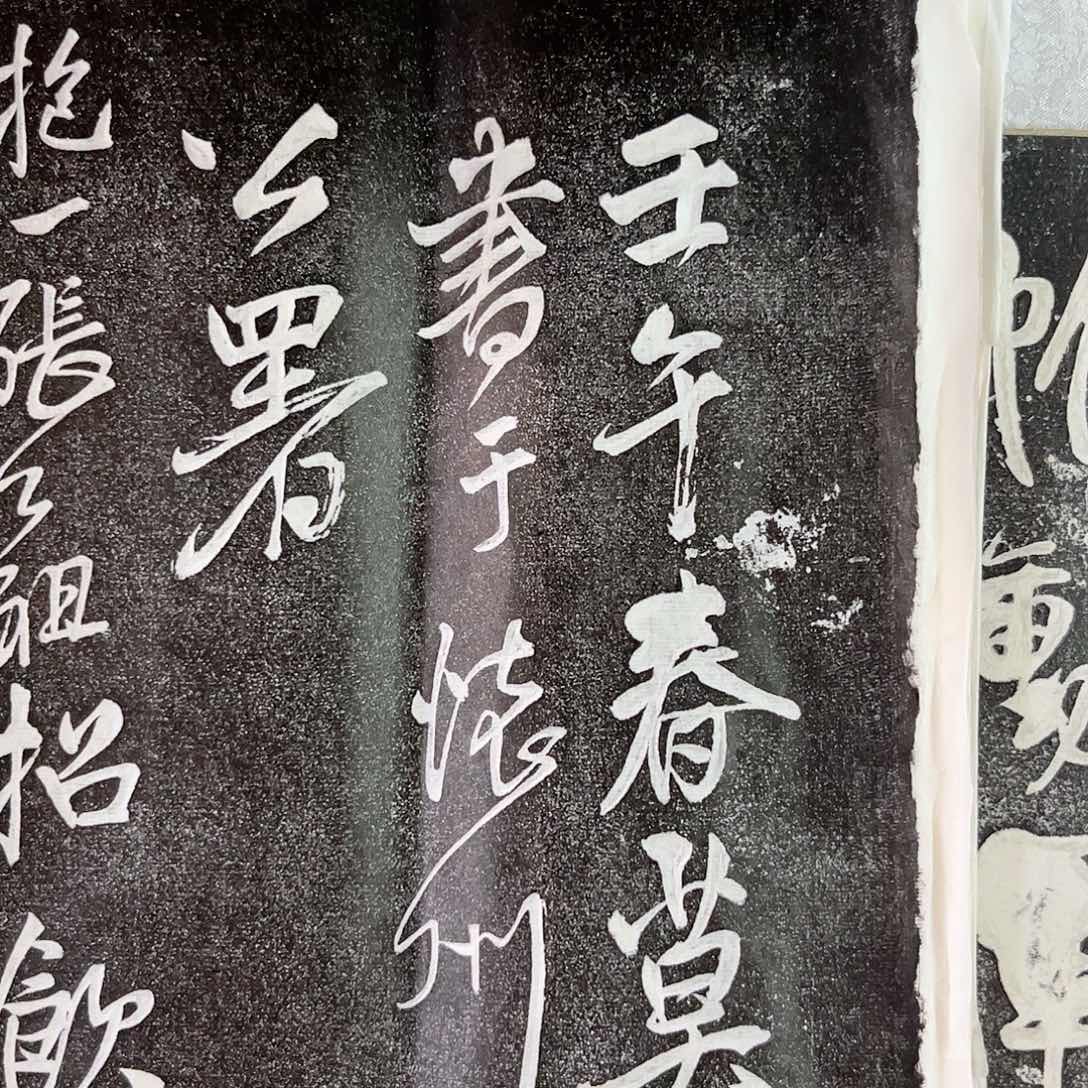 拓片用纸其他拓片