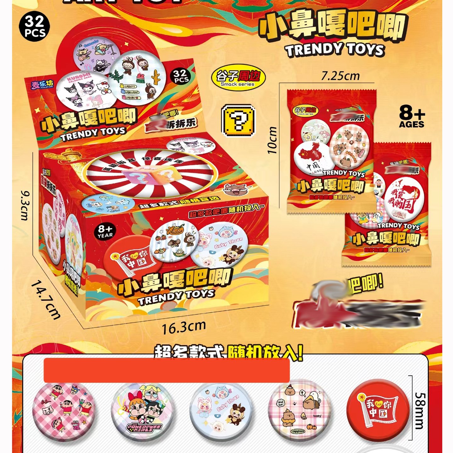 A89-9013小鼻噶吧唧徽章中小学周边热卖玩具小礼品(到手32个）