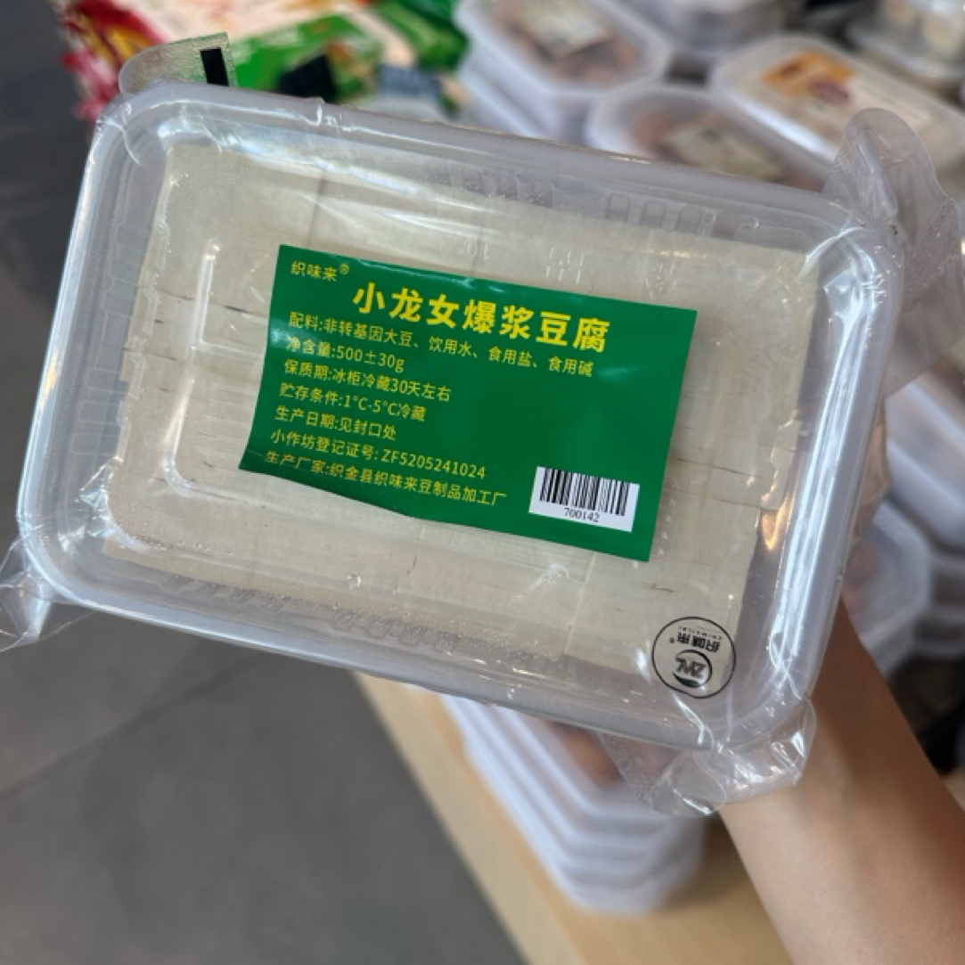 锄禾爆浆小方块豆腐500克特色家常地道新鲜冷藏