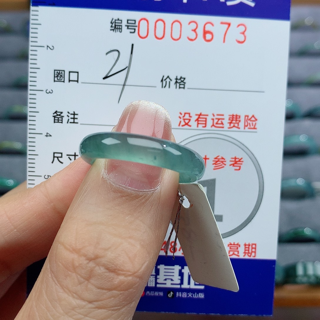 翡翠戒指未镶嵌焘天然