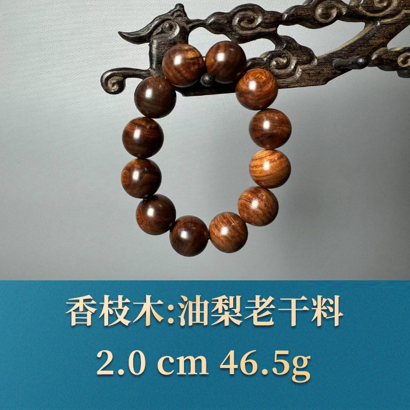 51953    油梨老干料  香枝木