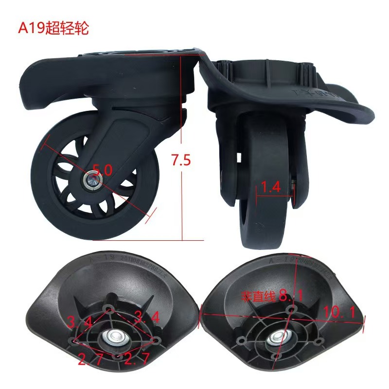 替换拉杆箱行李箱静音轮行李箱轮子静音更换万向轮旅行箱轮
