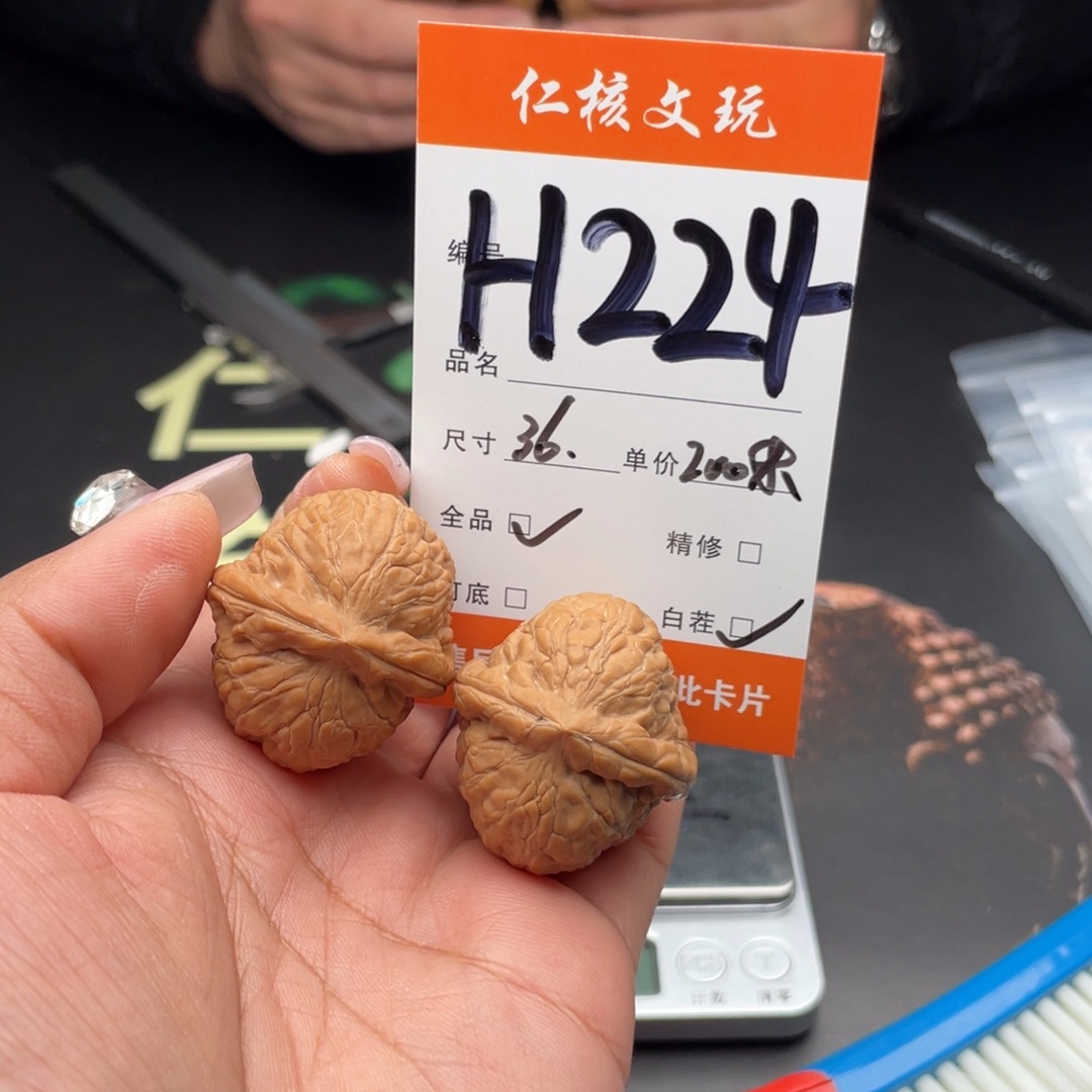 似***年把件文玩核桃36尺寸舍利子