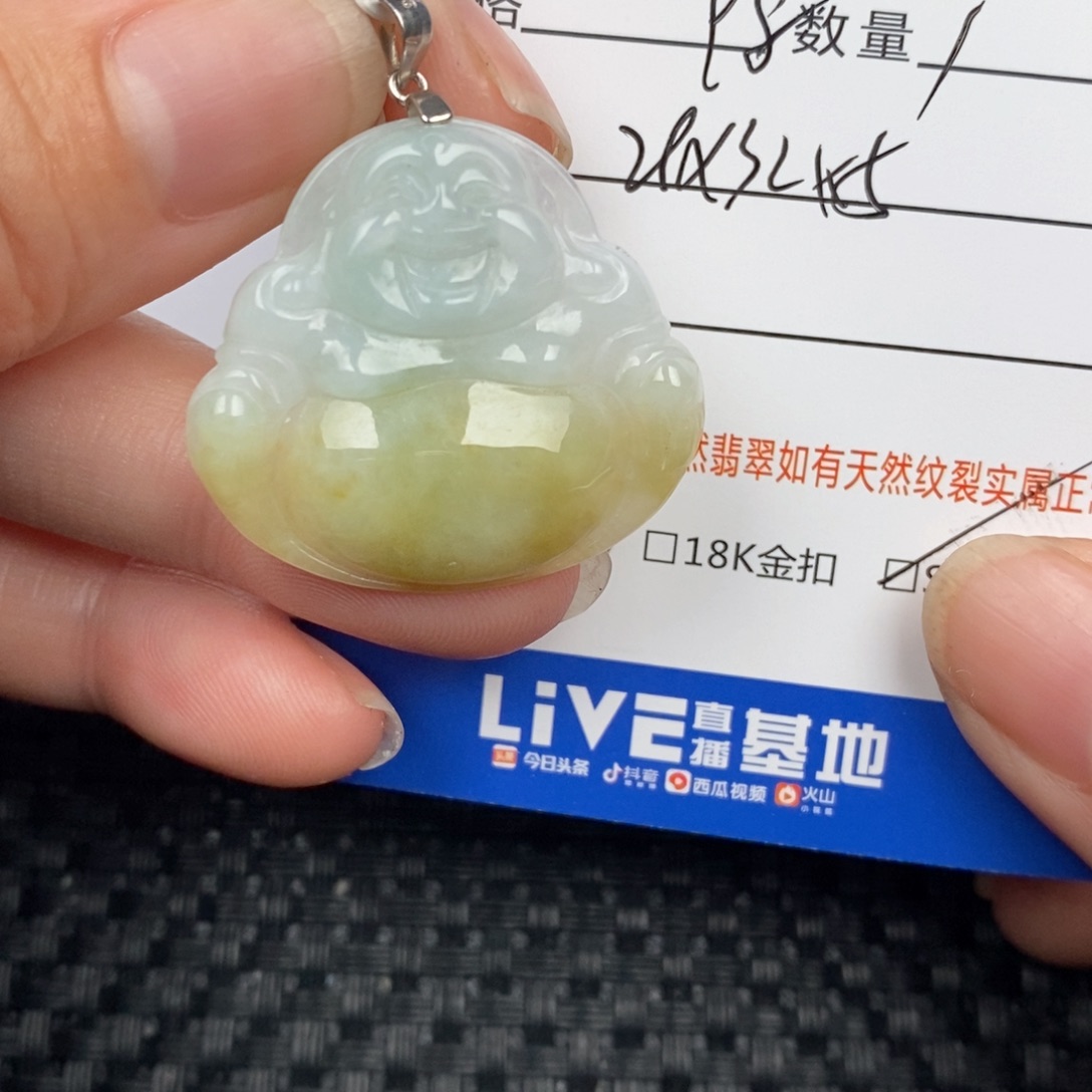 翡翠颈饰未镶嵌吊坠