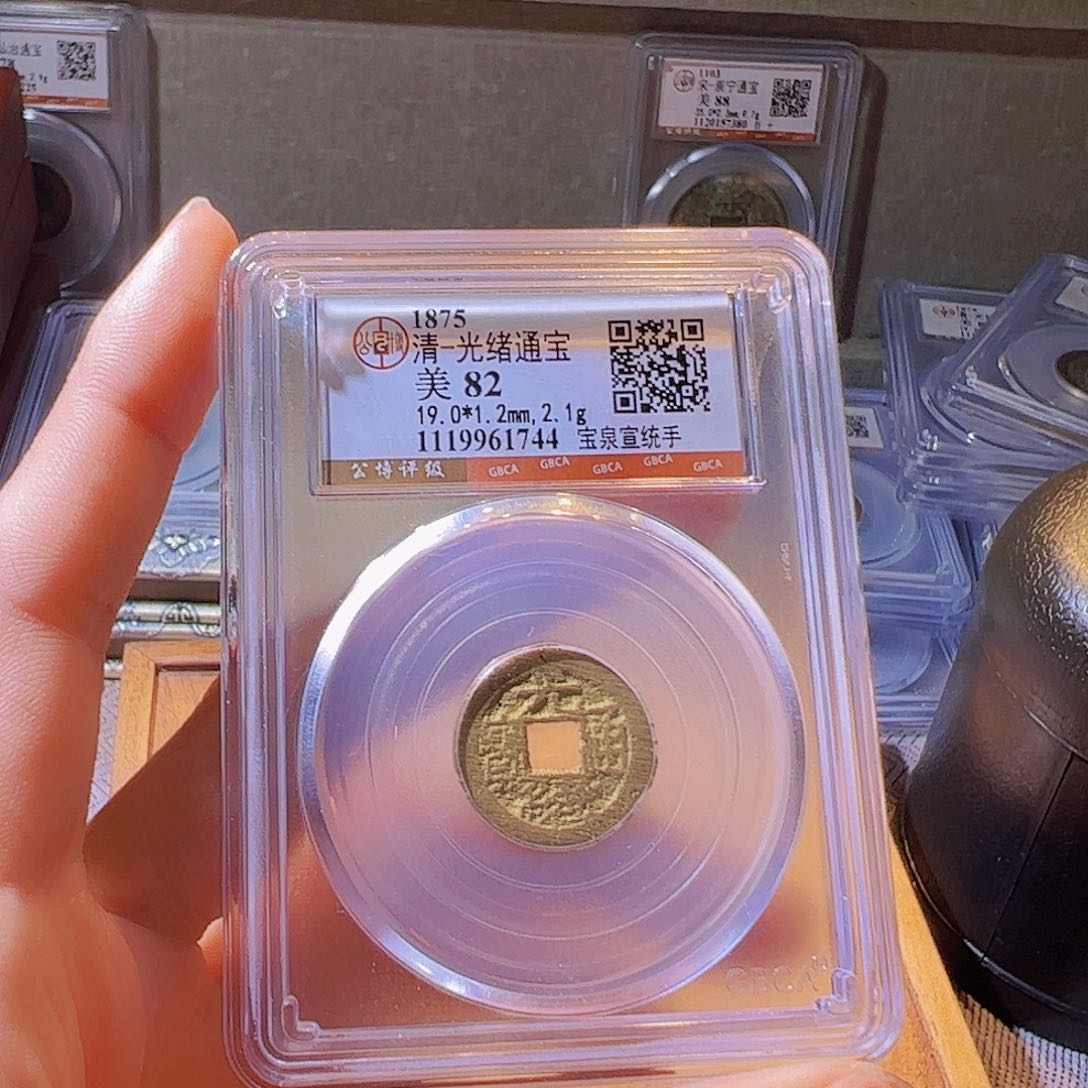 铜水归听泉晋/82光绪一个///