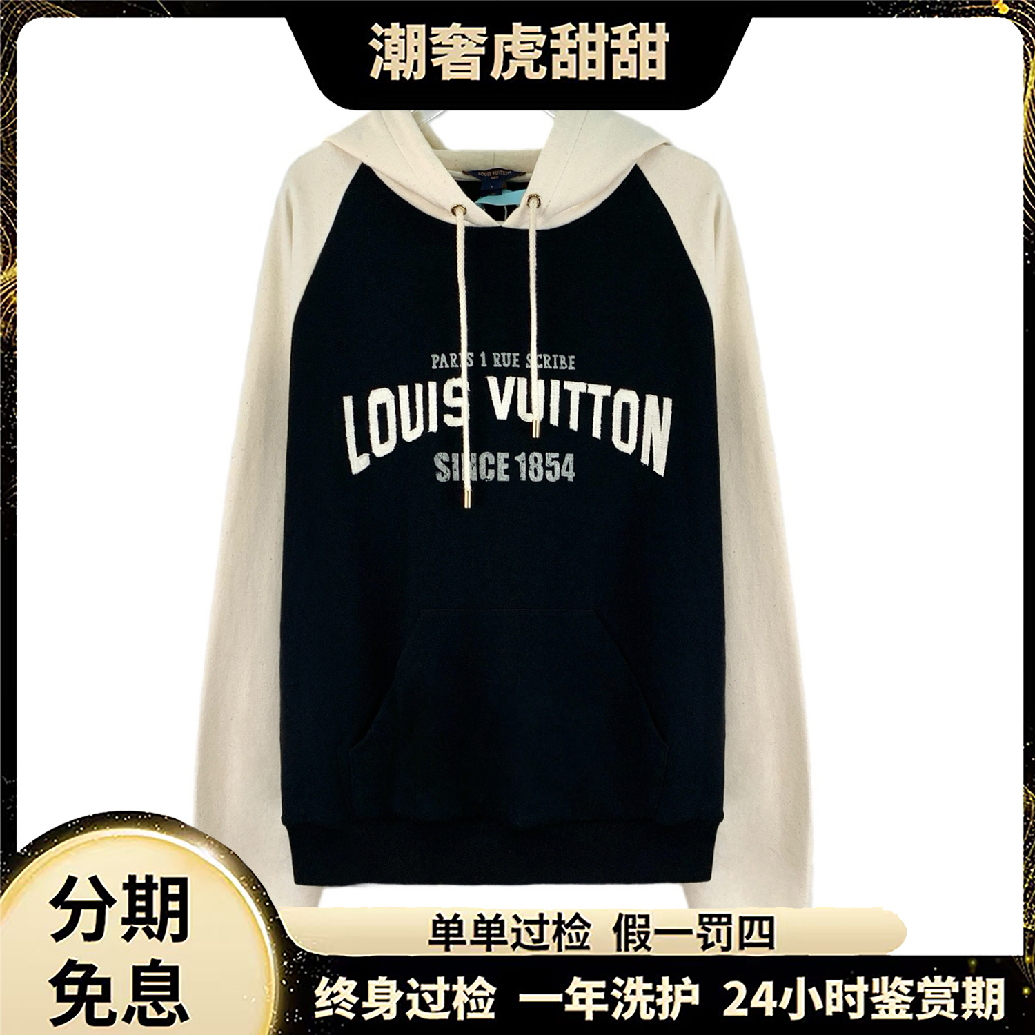 99新 LouisVuitton/路易威登 25款卫衣 L码/LW0862 /潮奢虎