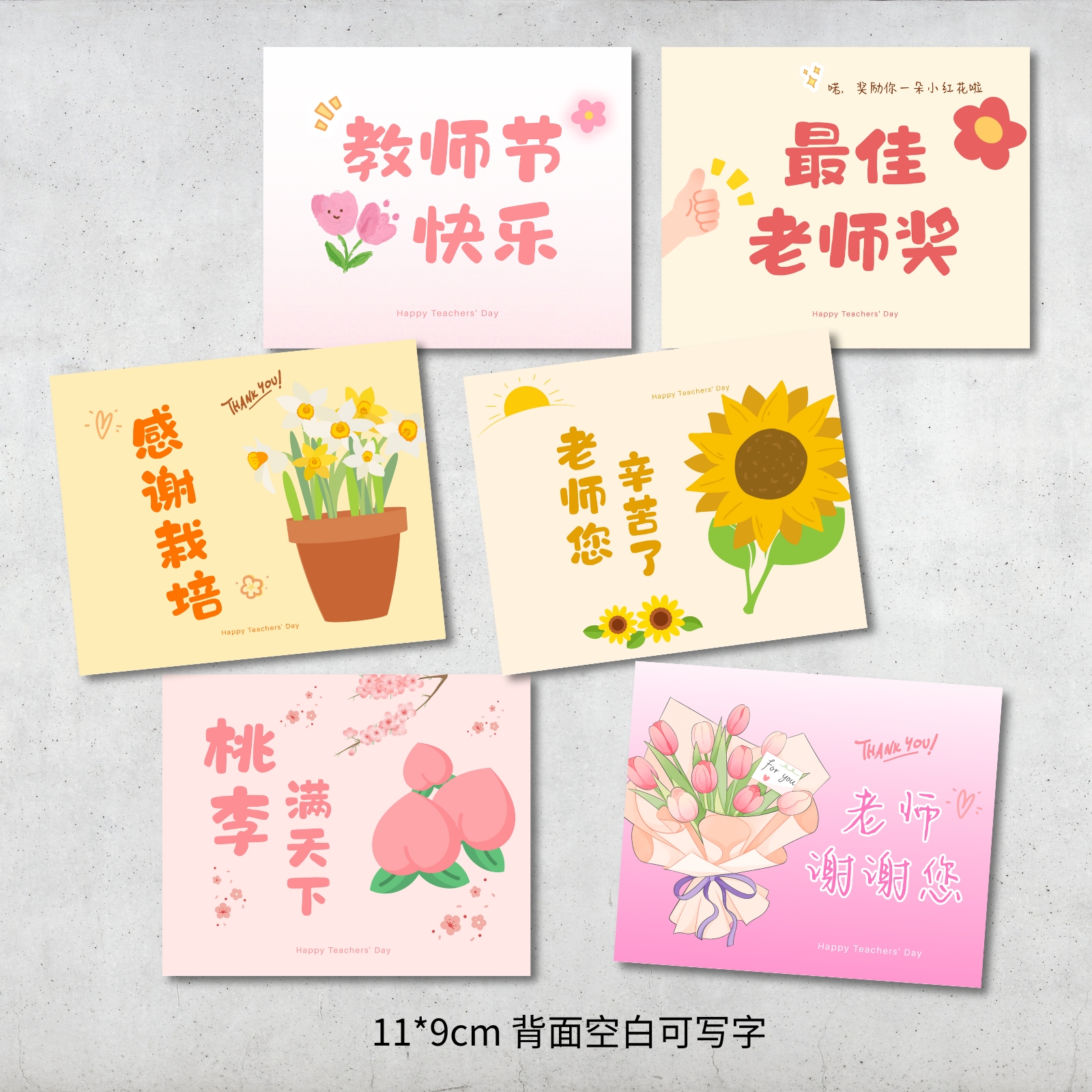 2025新款教师节快乐花束贺卡鲜花蛋糕卡片感谢老师祝福手写留言卡