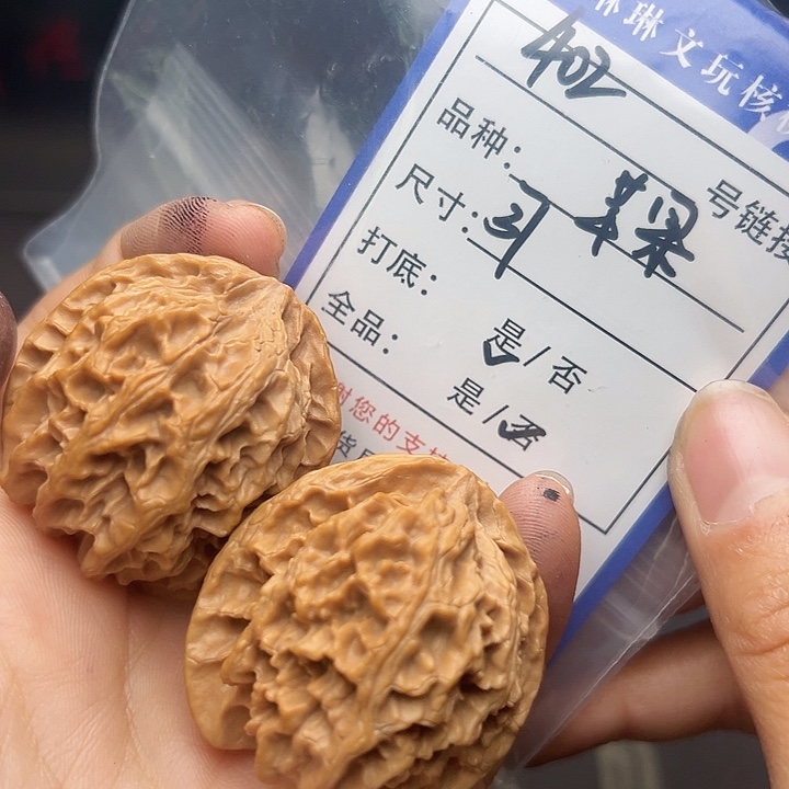 文玩核桃吊坠核桃和402