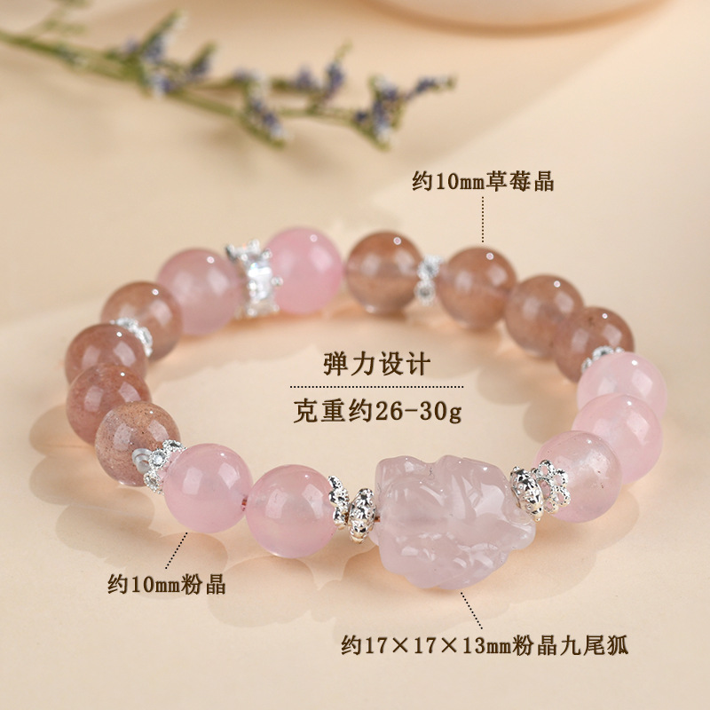 天然水晶草莓晶九尾狐手链新中式桃花粉女士新款手串