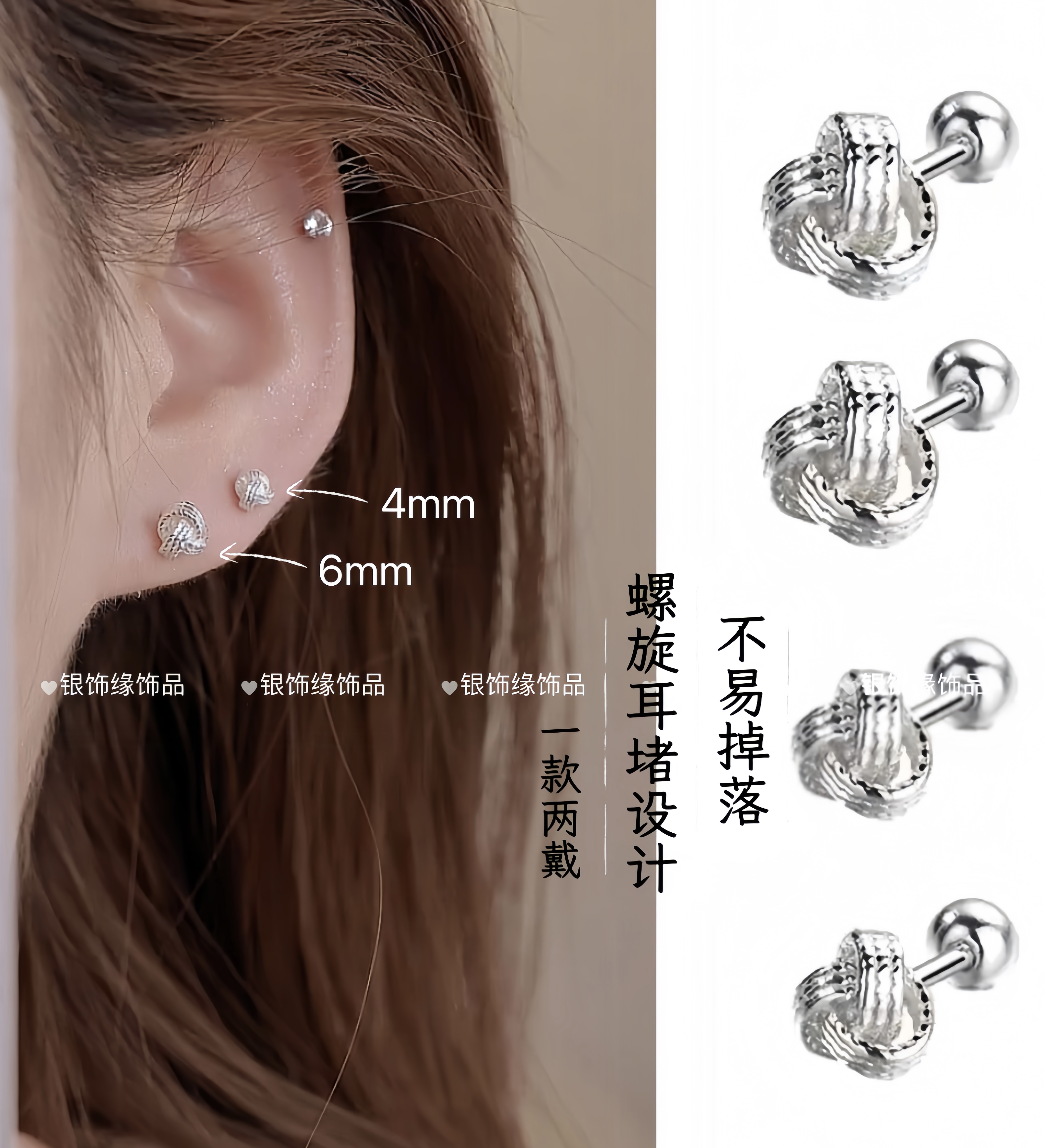  如意结耳钉女通用耳饰豆豆耳骨钉螺旋小巧-gzx