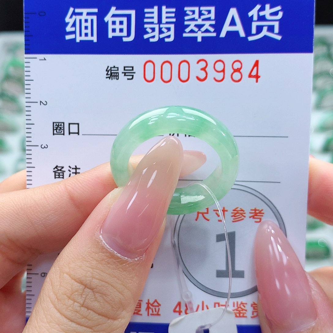 翡翠戒指未镶嵌16号