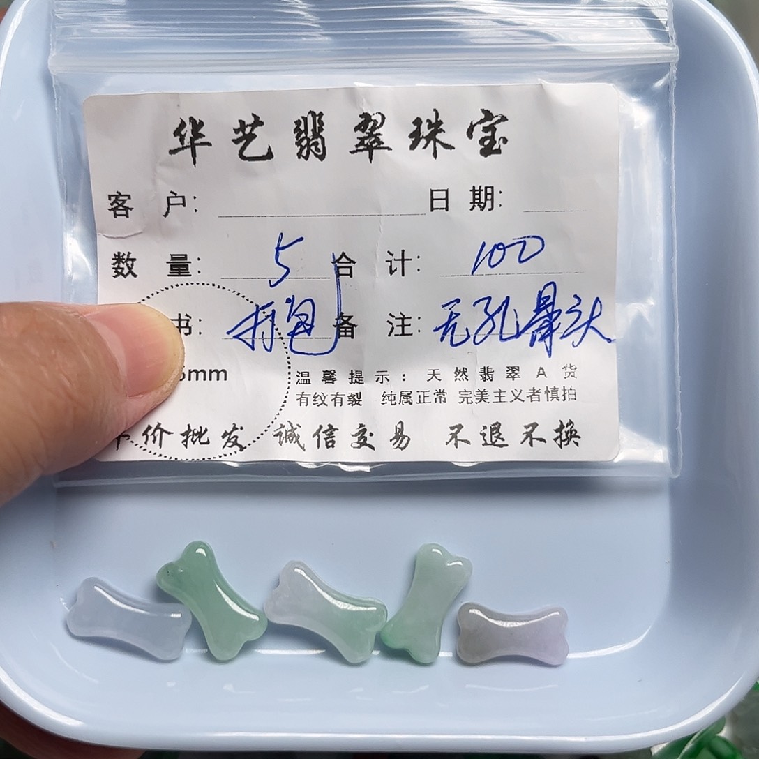 颈饰未镶嵌翡翠天然翡翠