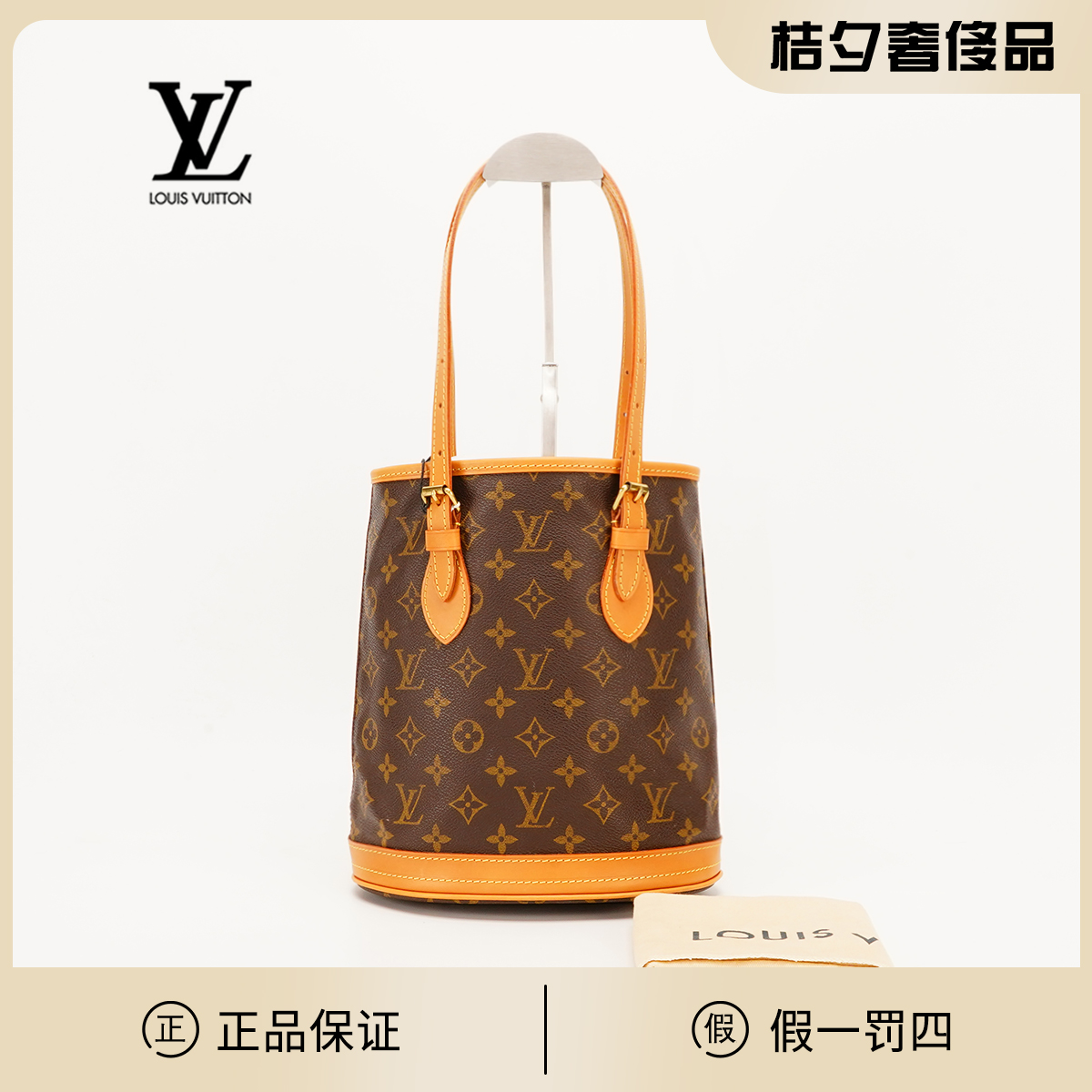 95新 LouisVuitton/路易威登 【周周】中古小水桶包/换配皮